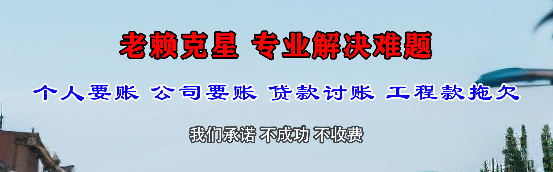 江宁收债公司