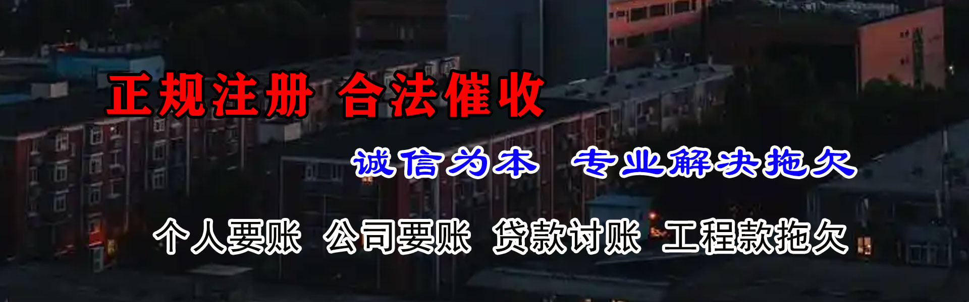 江宁收债公司